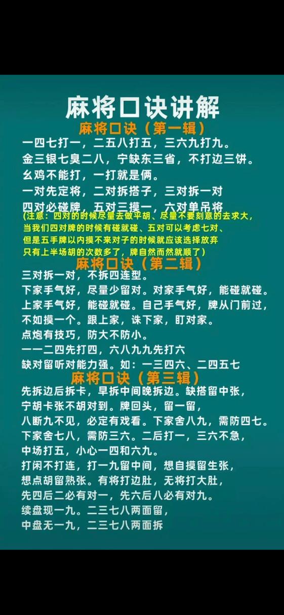 麻将中清一色和混一色的特殊役种图标