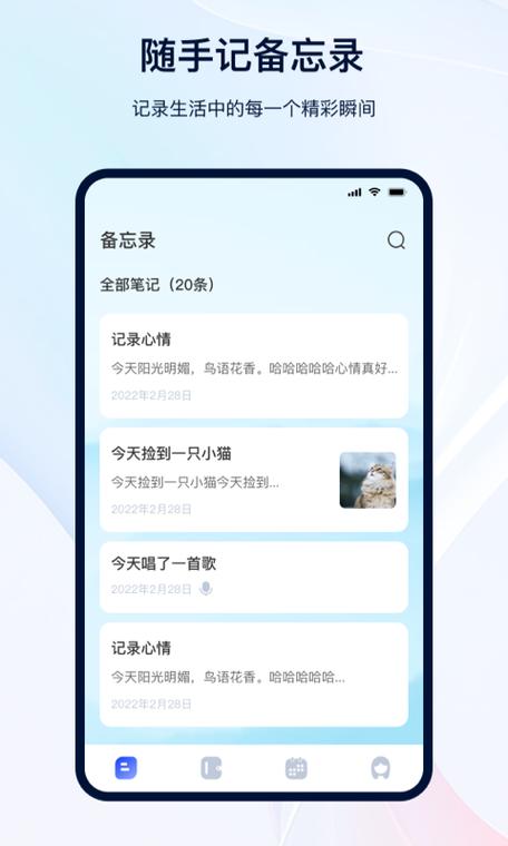 无广告备忘录app