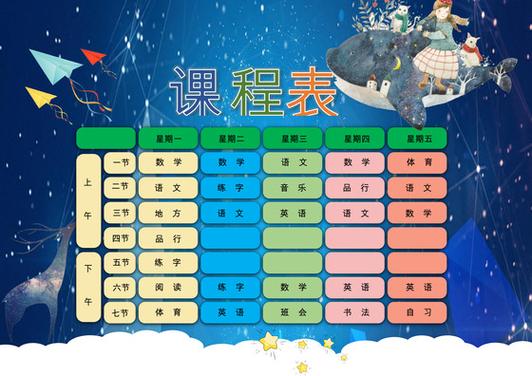word课程