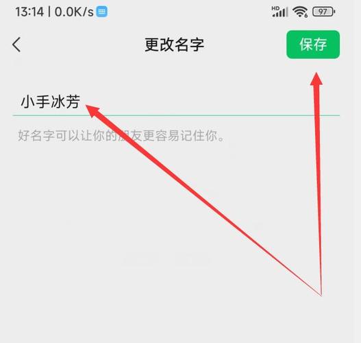 微信昵称在哪里可以改过来