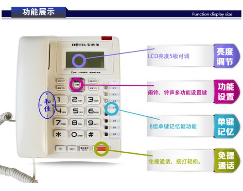 座机铃声大小怎么设置