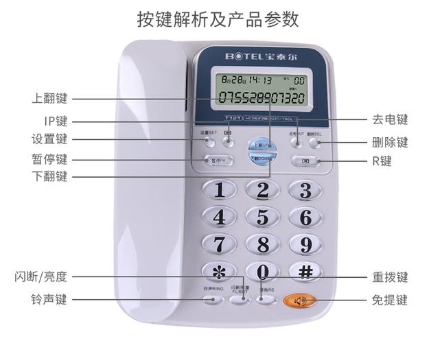 座机铃声大小怎么设置截图2