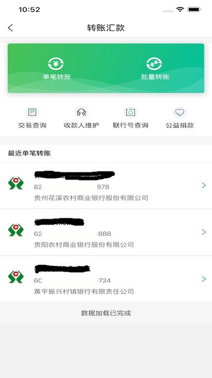 黔农云客户经理工号是多少