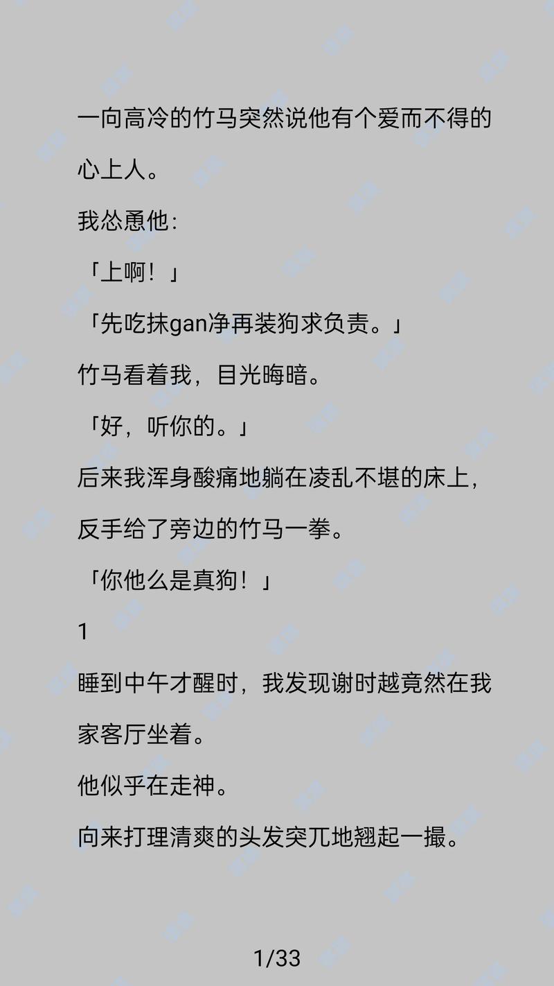 空空by猫小蓝全文蒋鸣欢图标