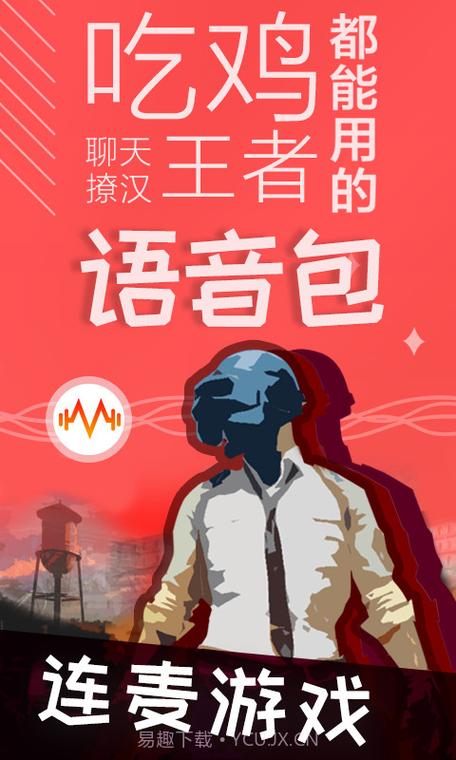 很皮语音包无网络连接