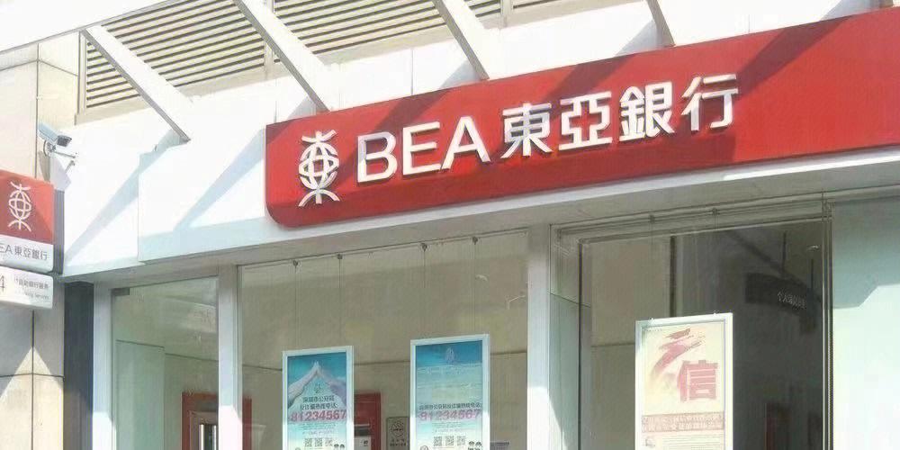 东亚银行一般人能办卡吗