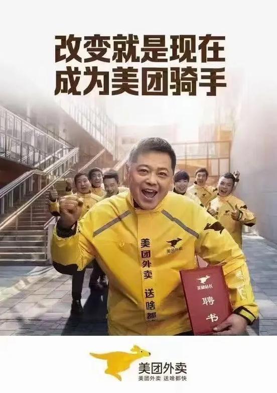 外卖员怎么当