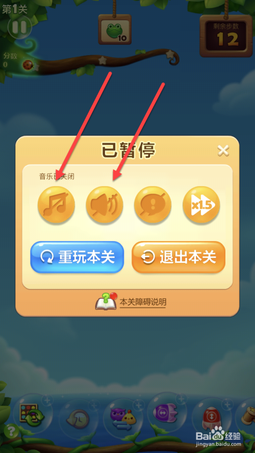 怎么一边打游戏一边放音乐