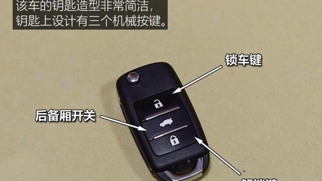 车钥匙的隐藏功能