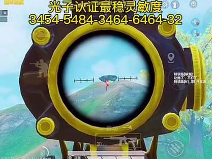 不用压枪的灵敏度截图2