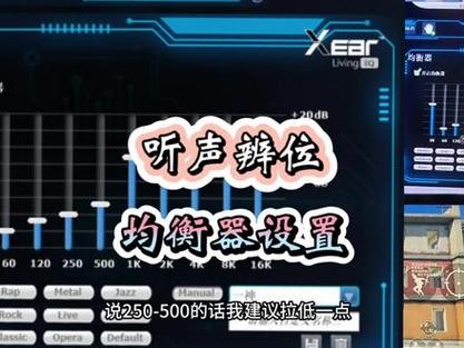 和平精英听声辨位教学技巧