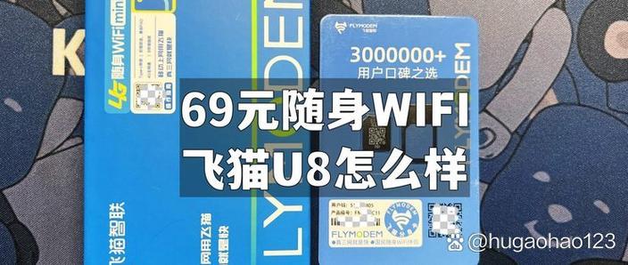 随身wifi用什么卡划算