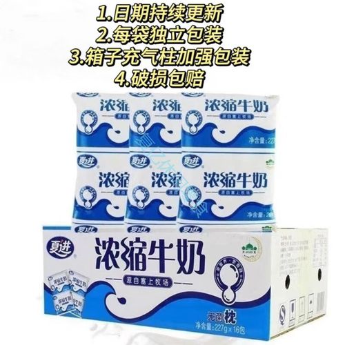 夏进浓缩纯牛奶怎么样
