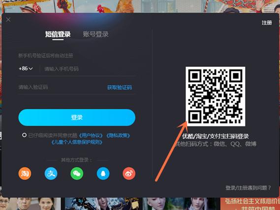 优酷找我的二维码