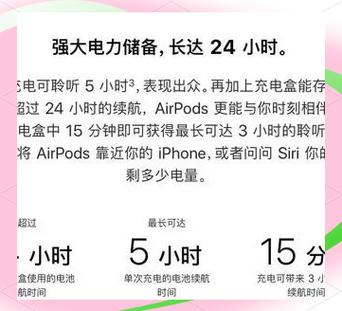 耳机用电很快
