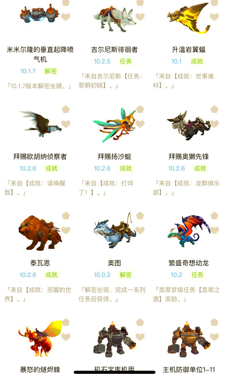 魔兽世界最便宜的飞行坐骑