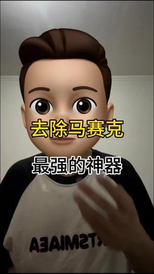 图片马赛克去除工具