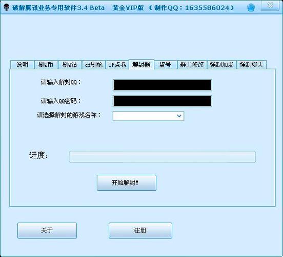 软件封设备怎么解决