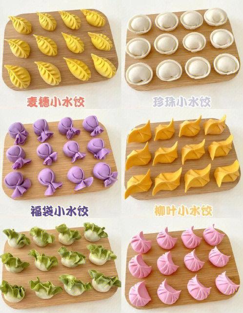 一捏一个的水饺包法截图3