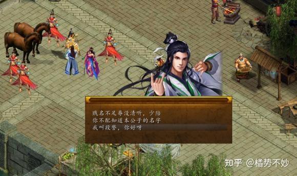 金庸群侠传5爱与死cg图