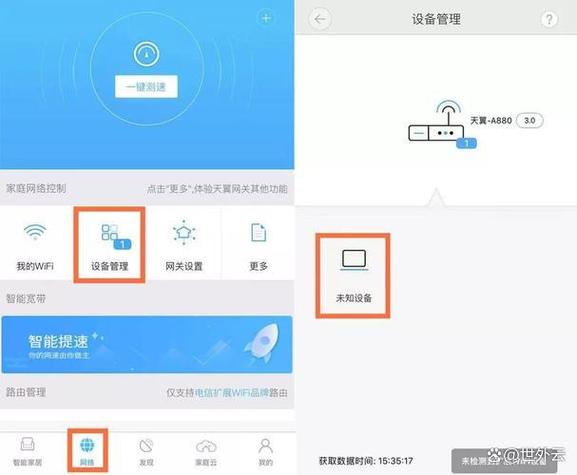 如何知道无线网络被别人蹭了
