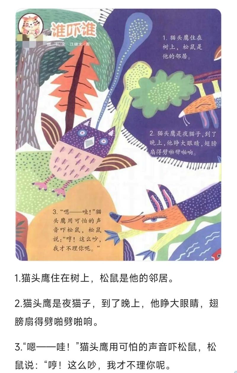 谁怕谁在线阅读