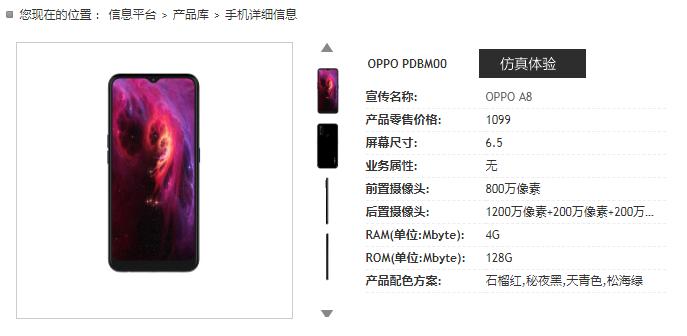 oppoa8升级安卓10安装包截图3