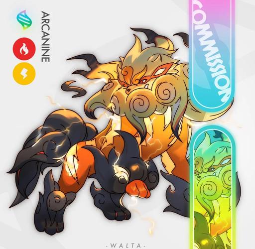 宝可梦风波神兽
