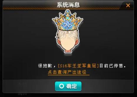 qq飞车怡红家族