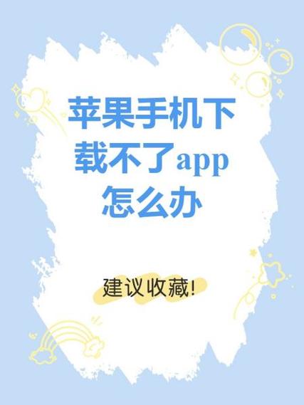 蜂窝数据下载不了app