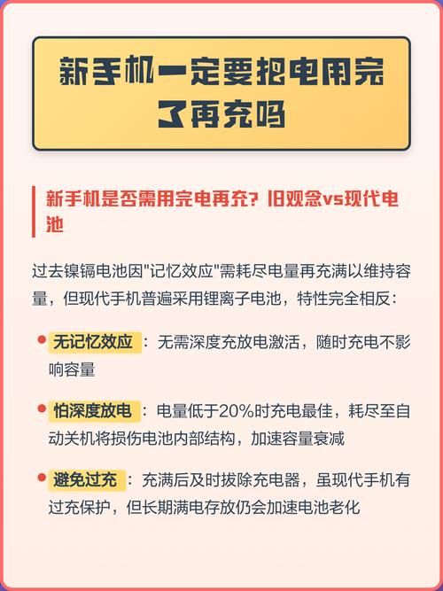 手机电是用完了再充还是怎样冲