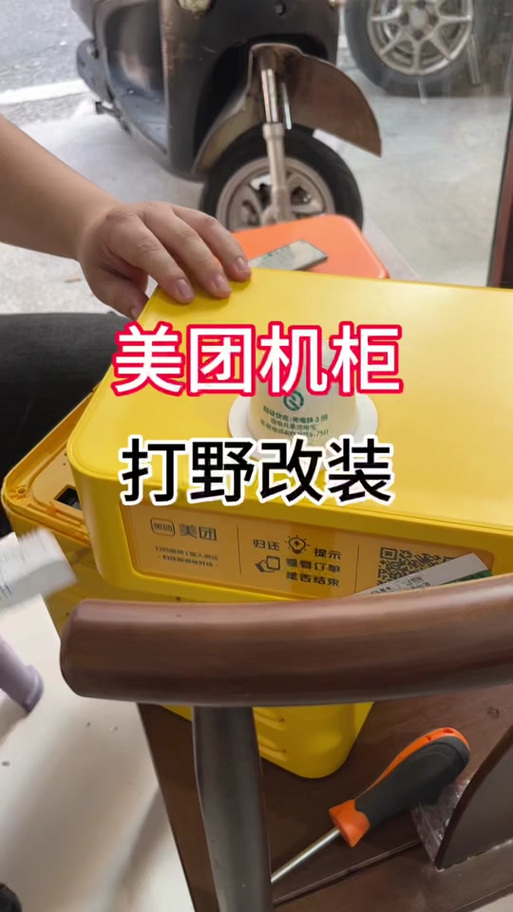 美团充电宝解锁免拆激活