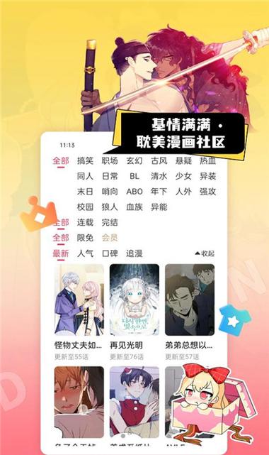 mw2漫画官网入口