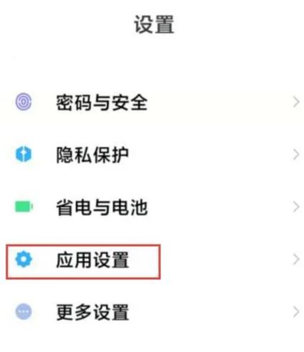 小米8有双系统吗