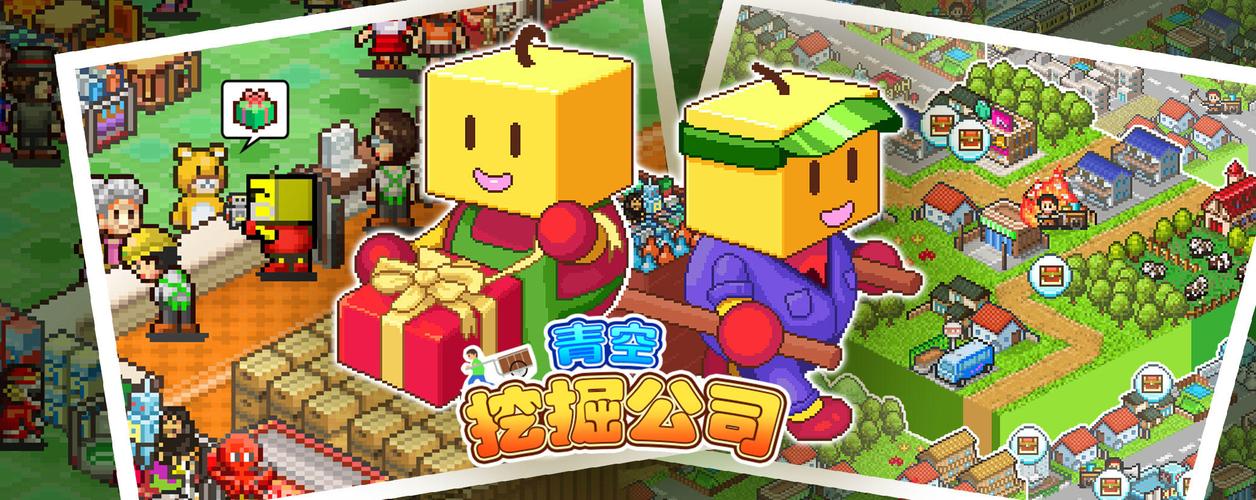 青空挖掘公司debug版本