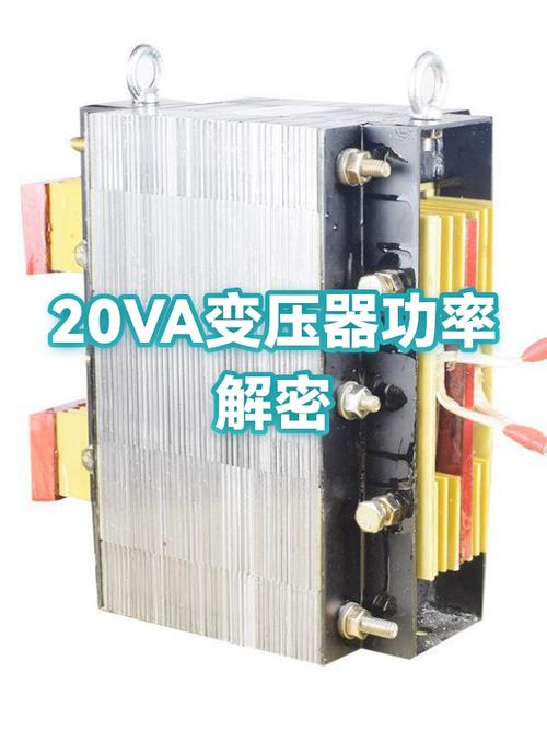 20va是多少瓦