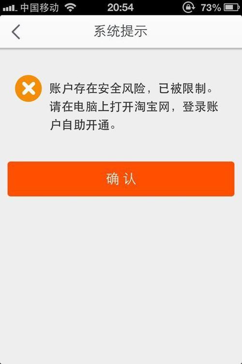 淘宝被他人登陆了,有没有什么影响