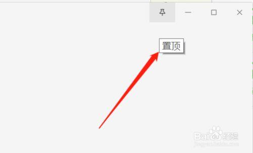 什么叫置顶此功能