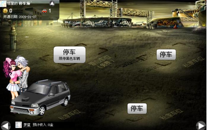 下载QQ抢车位抢车位
