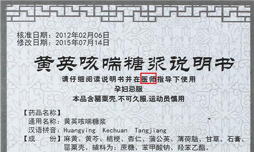 药盒上的otc代表什么含义