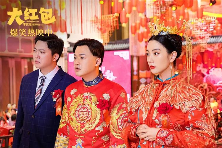 在线观看大红包截图3