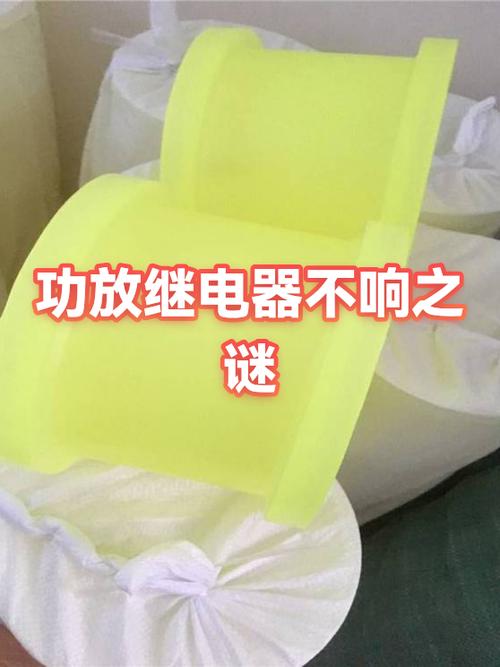 功放继电器接触不良