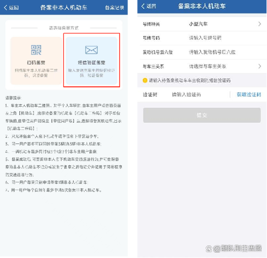 非本人车辆免费违章查询