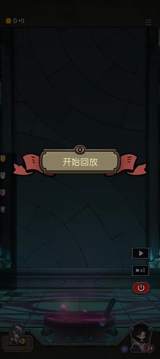 月圆之夜修改器app