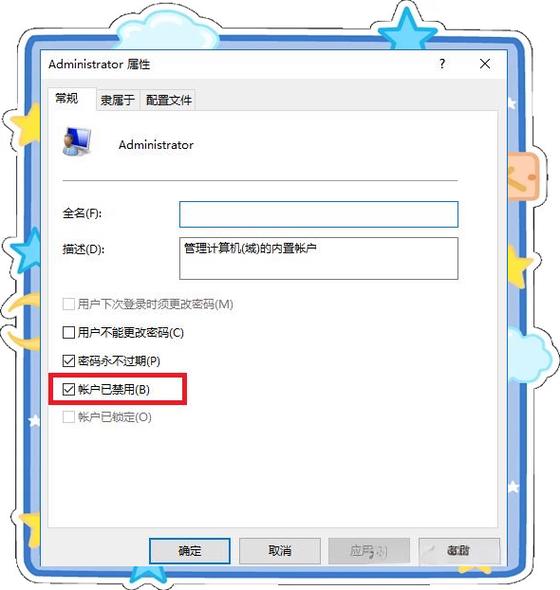 公司电脑如何绕过管理员权限