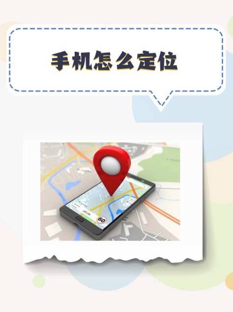 如何打开手机gps定位功能