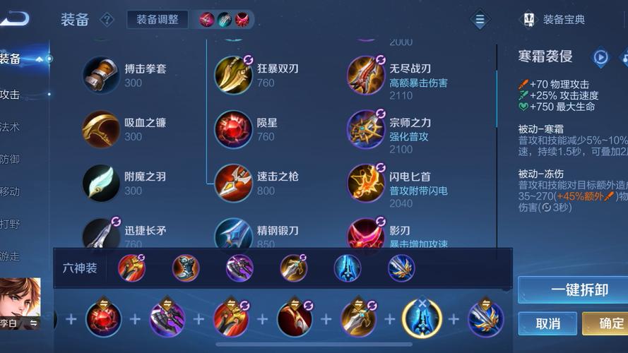 李白升一级加多少攻速
