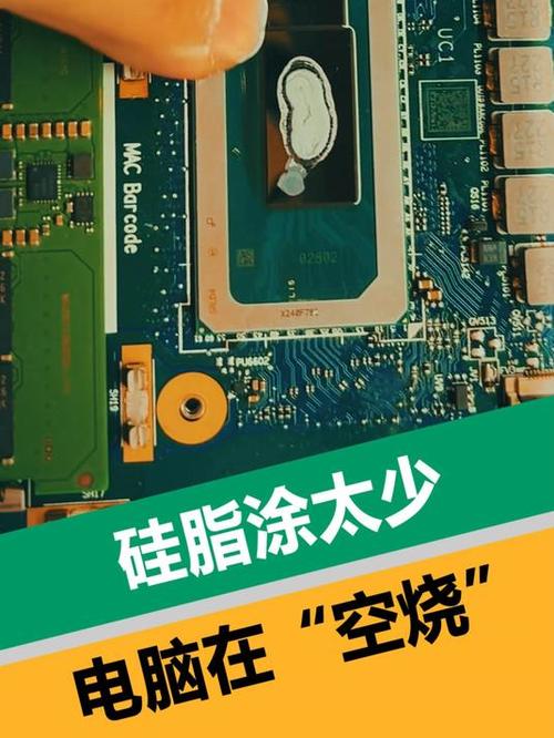硅脂没了会影响电脑吗