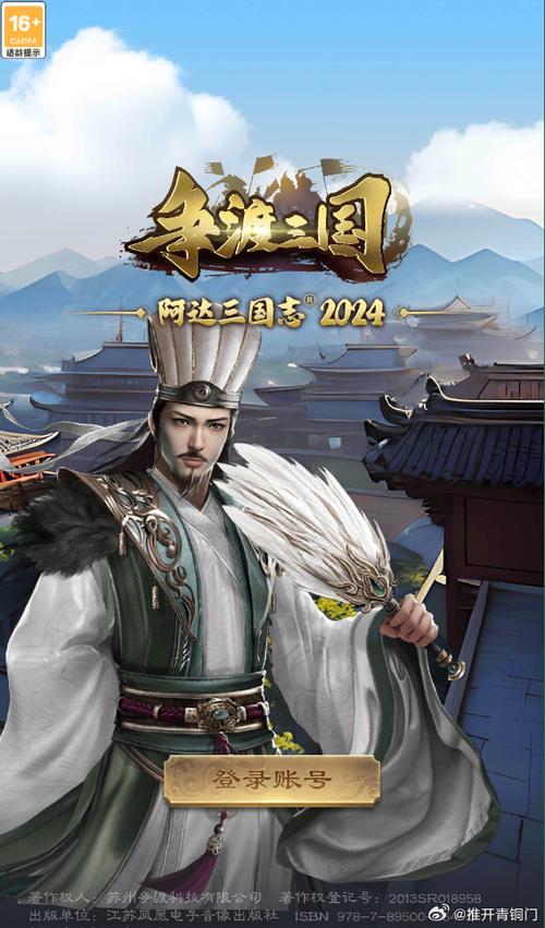 三国英雄记手游攻略