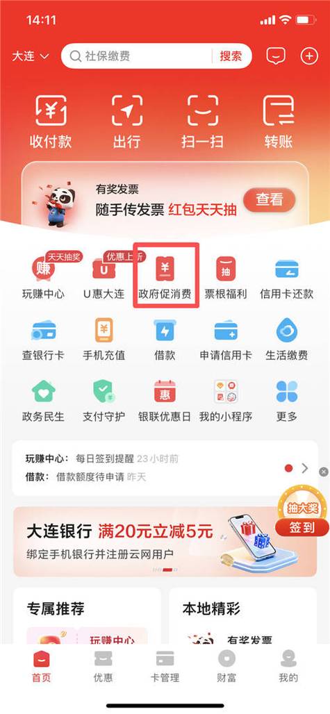云闪付转账怎么每次都要验证码截图3